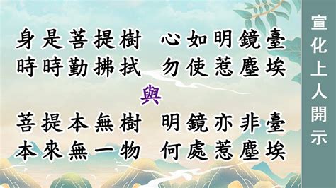 菩提明鏡意思